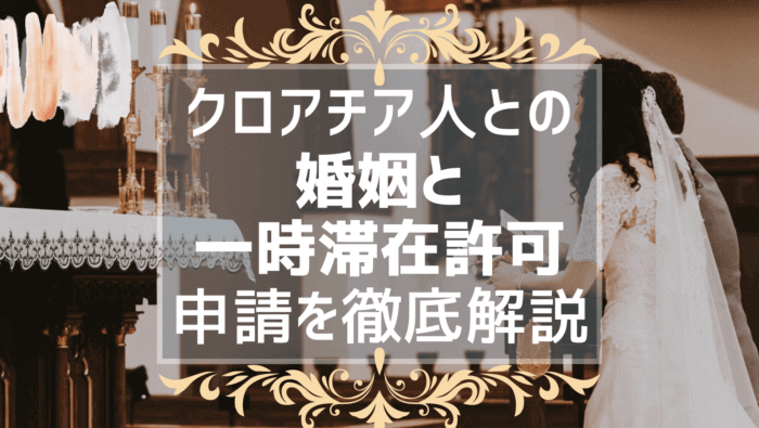 教会の中で新婦と新郎が愛並んでいる後ろ姿