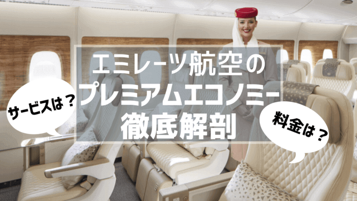 エミレーツ航空の最新機材B777の機内に立つ客室乗務員