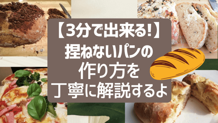 美味しそうなパンが4種類並んでいる