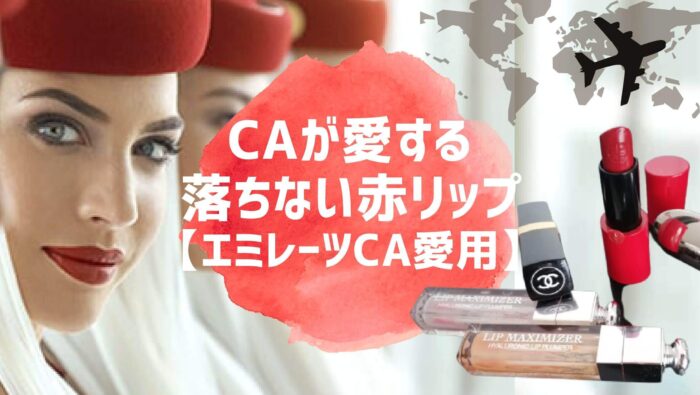 エミレーツ航空 名札 CA キャビンアテンダント スチュワーデス