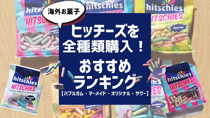 海外のカラフルなお菓子の画像